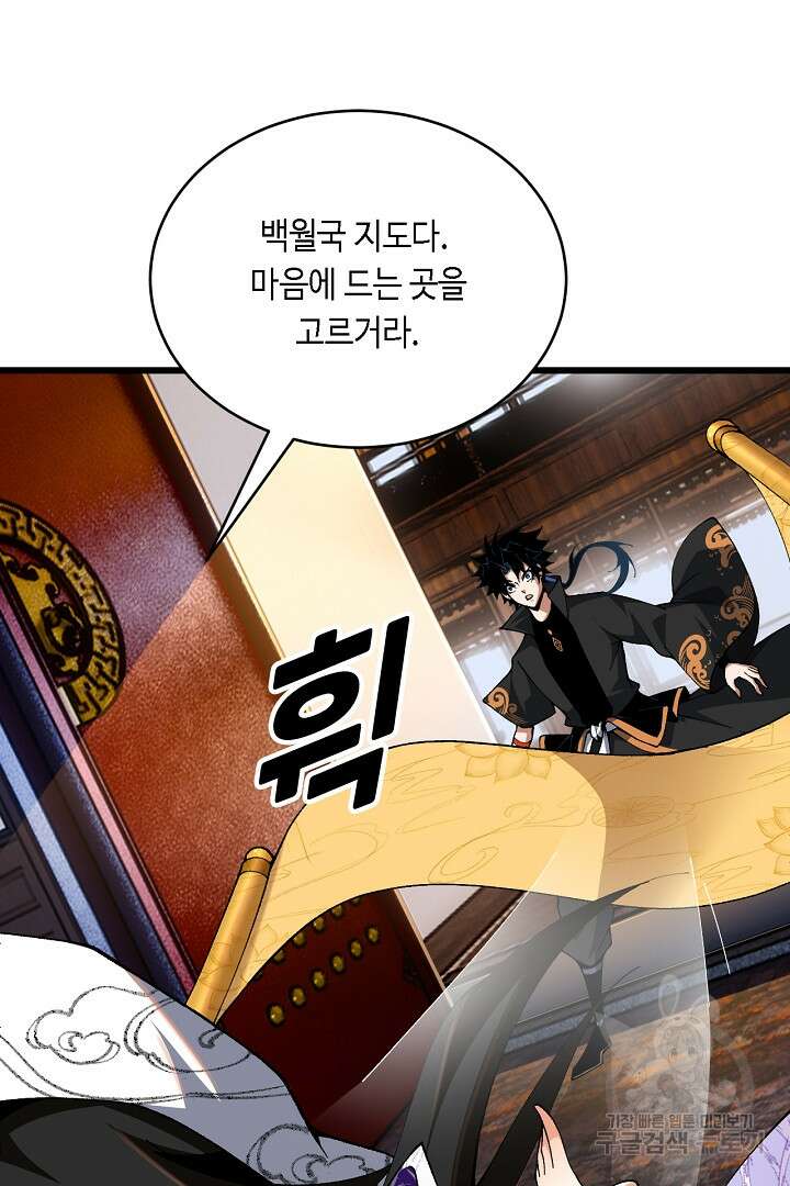 전생무쌍기 41화 4