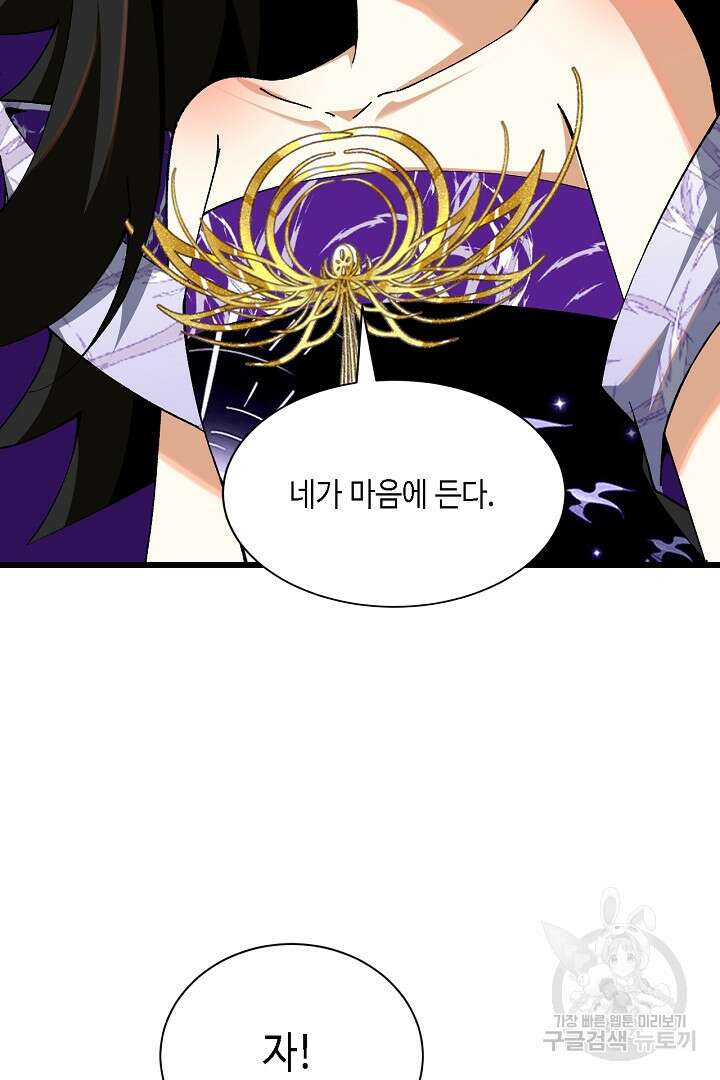 전생무쌍기 41화 12