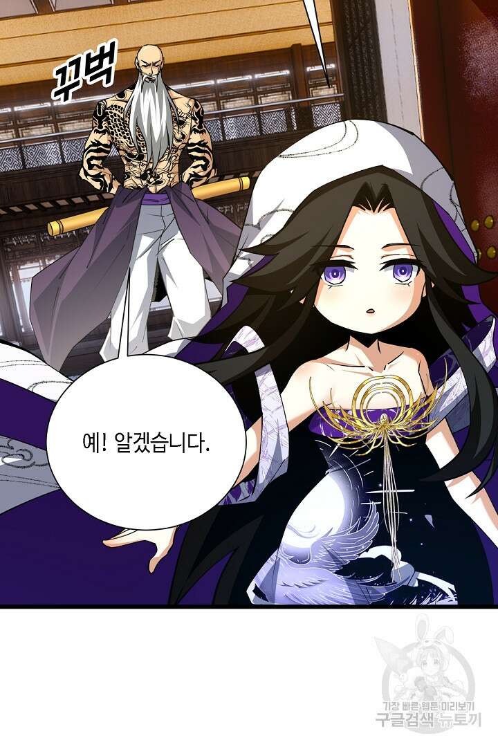 전생무쌍기 41화 15