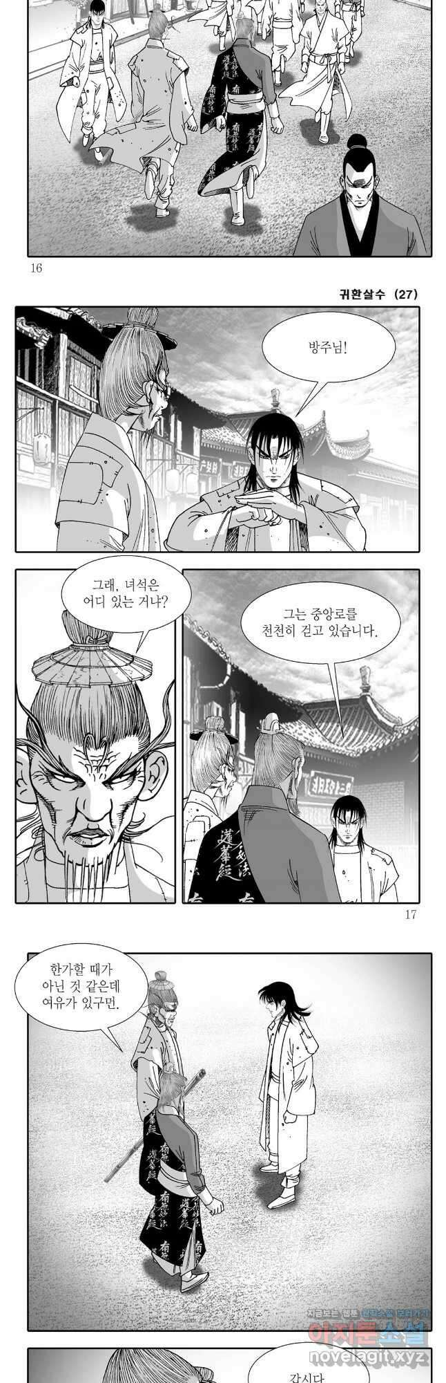 귀환살수 53화 5