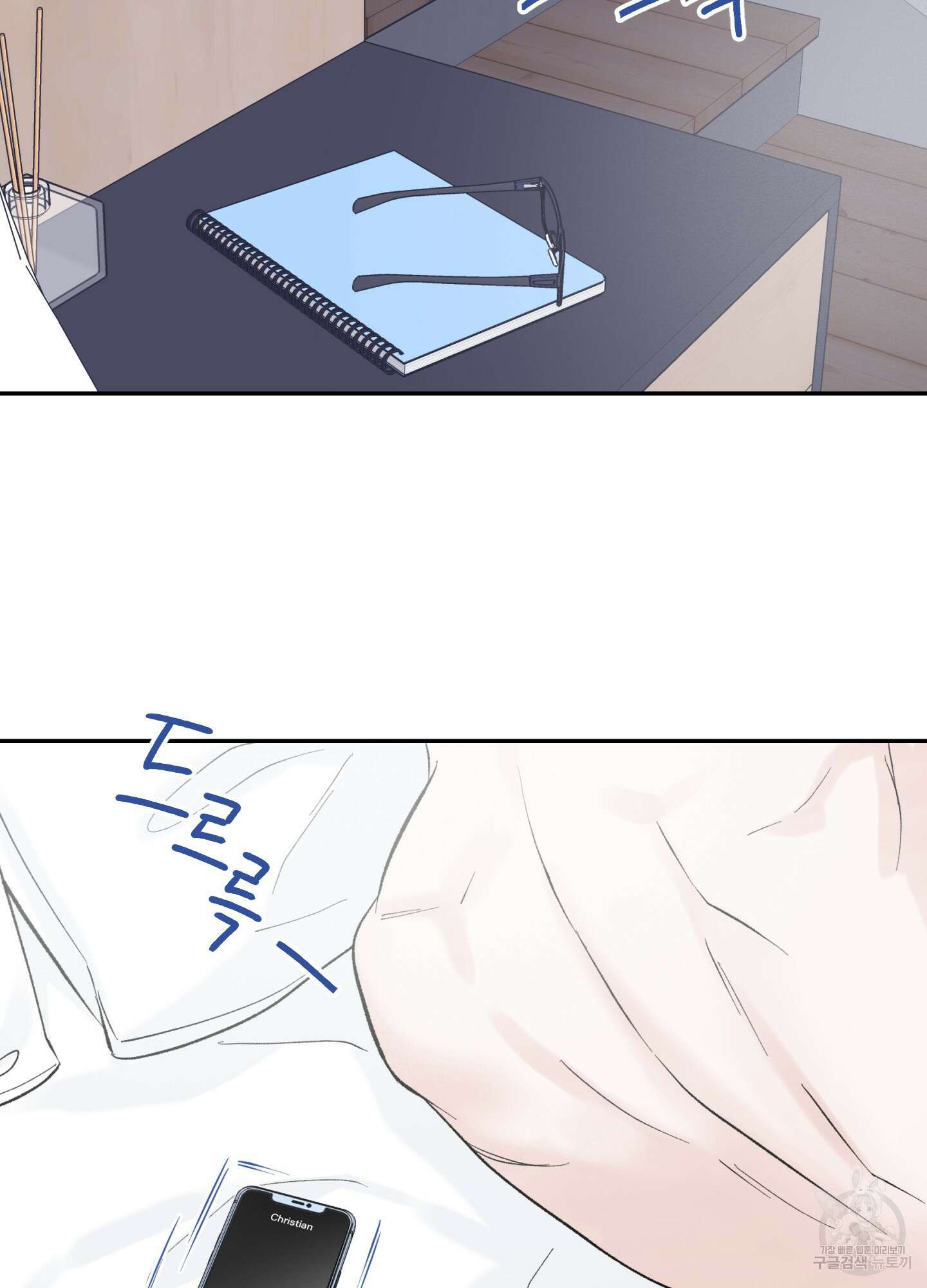 오버 클럭 8화 2
