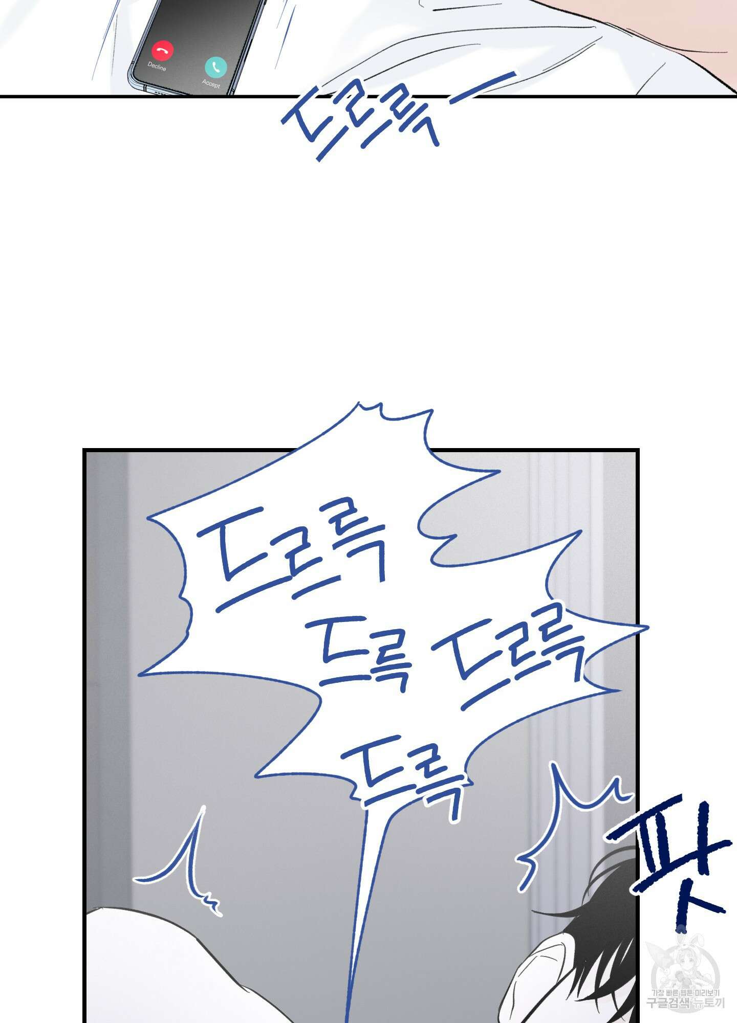 오버 클럭 8화 3