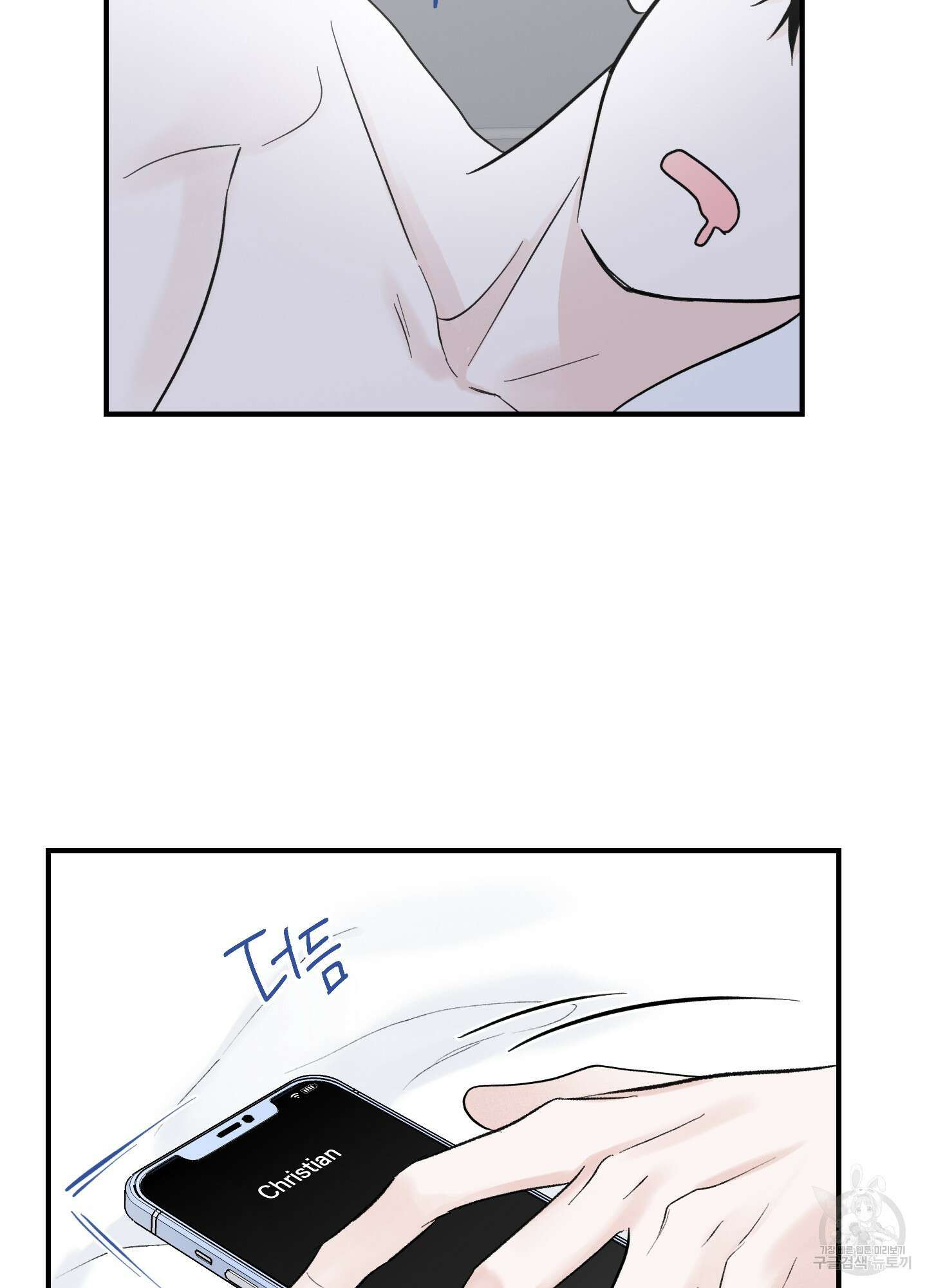 오버 클럭 8화 4