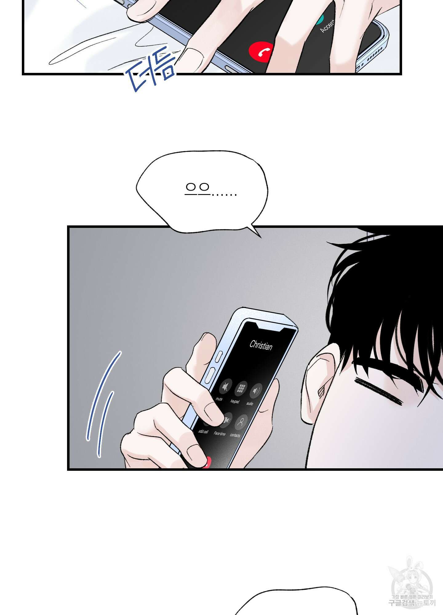 오버 클럭 8화 5