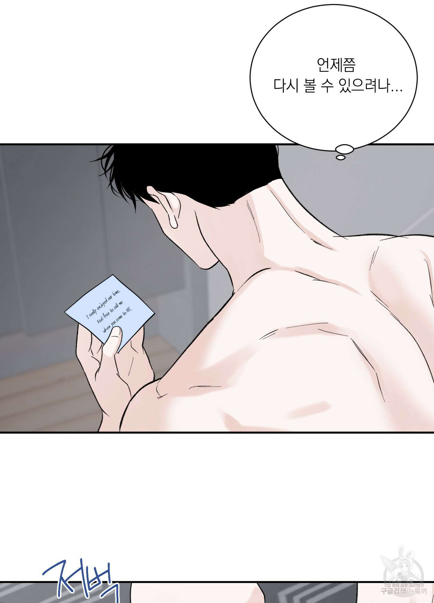 오버 클럭 8화 13