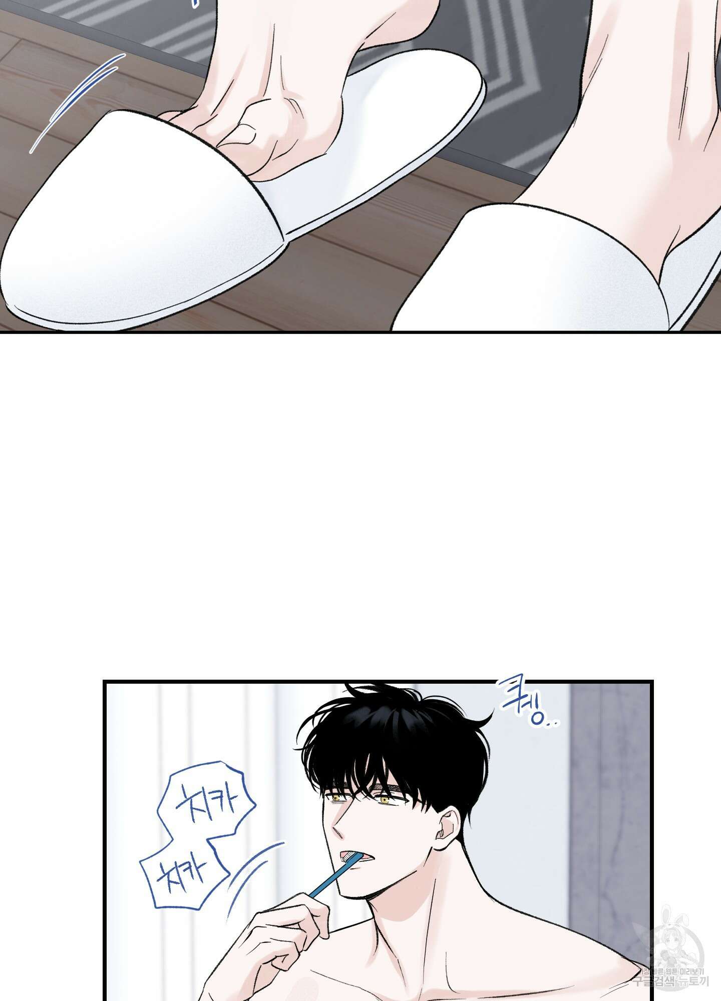 오버 클럭 8화 14
