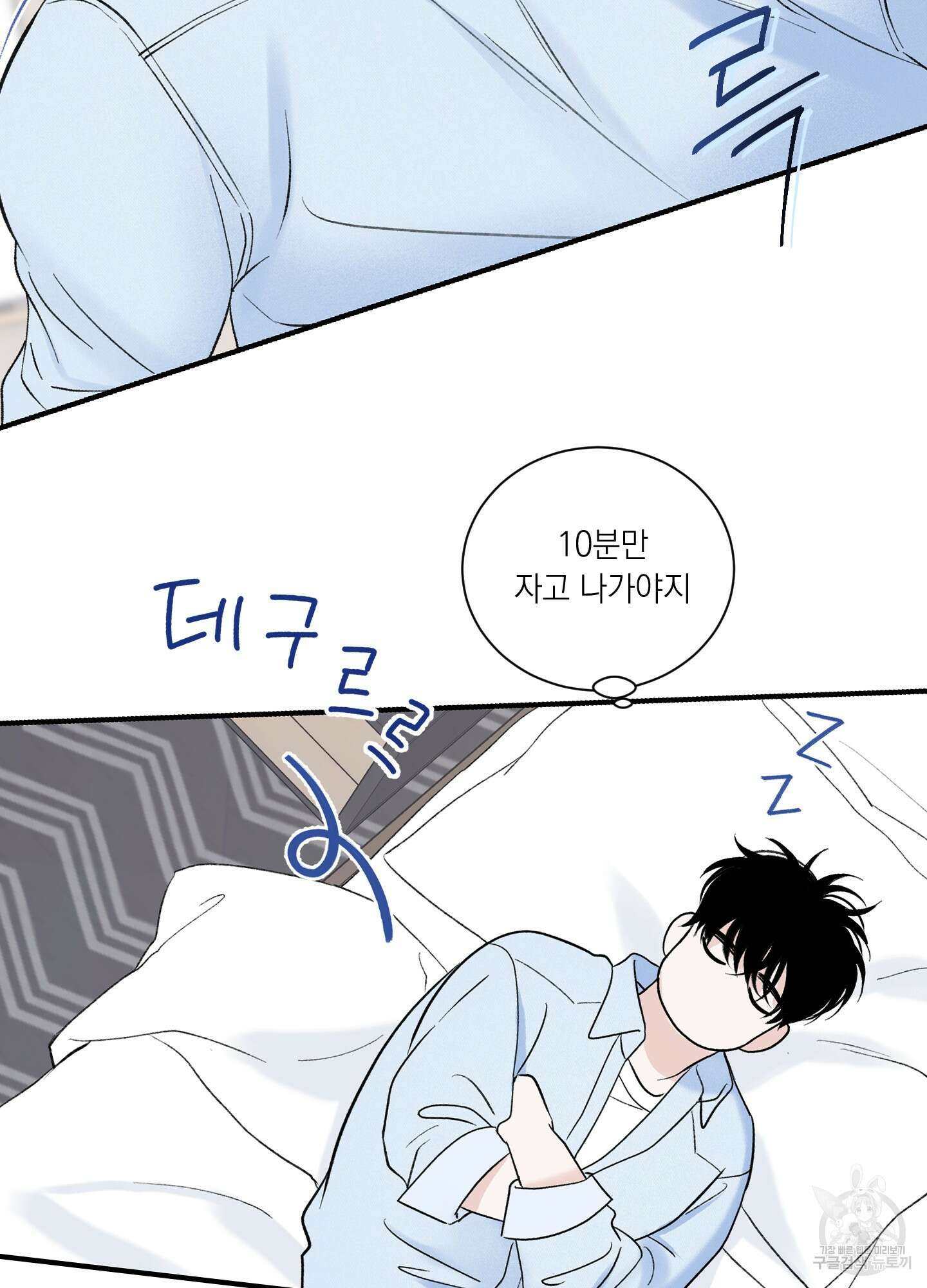 오버 클럭 8화 17