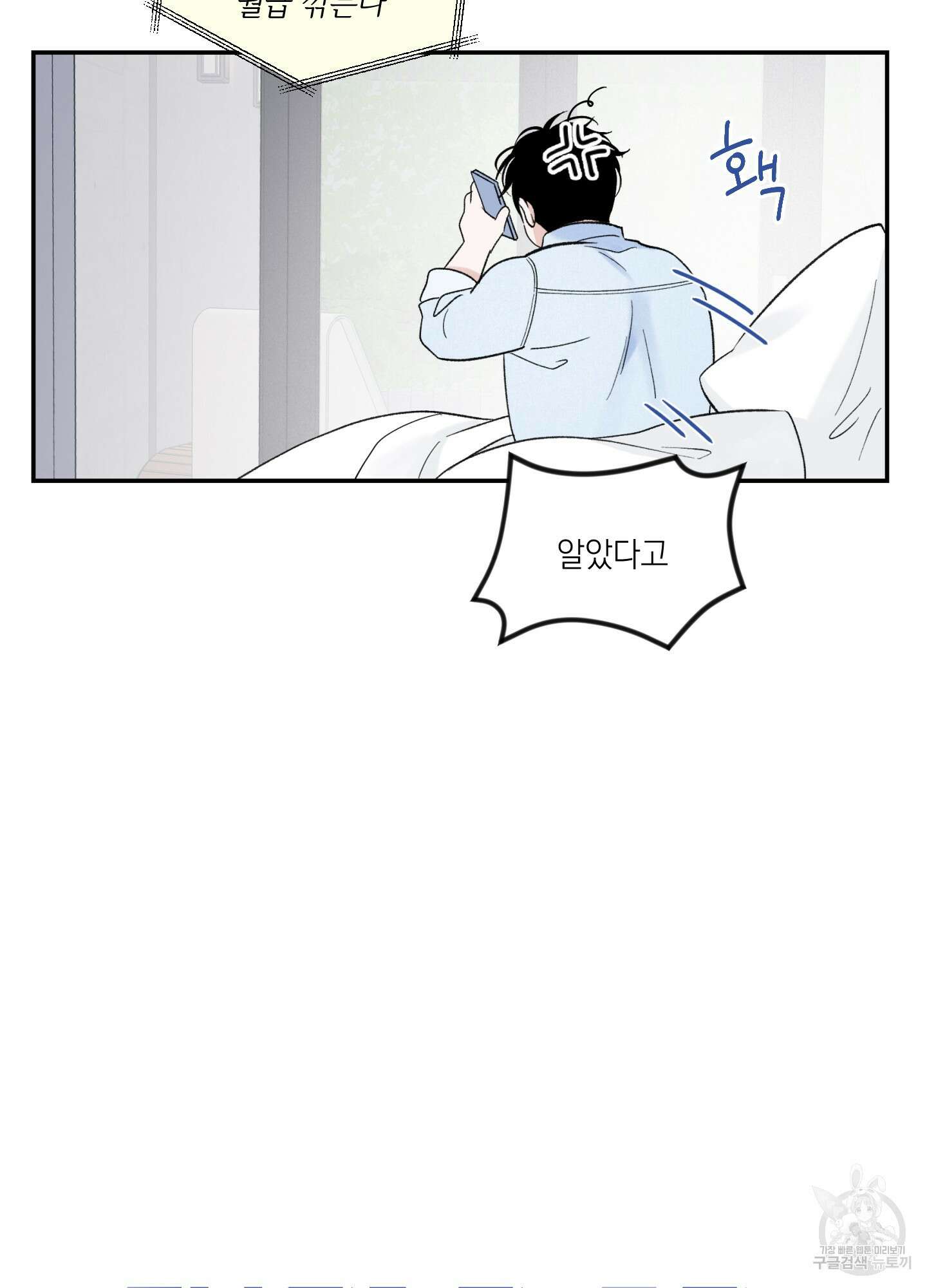 오버 클럭 8화 19