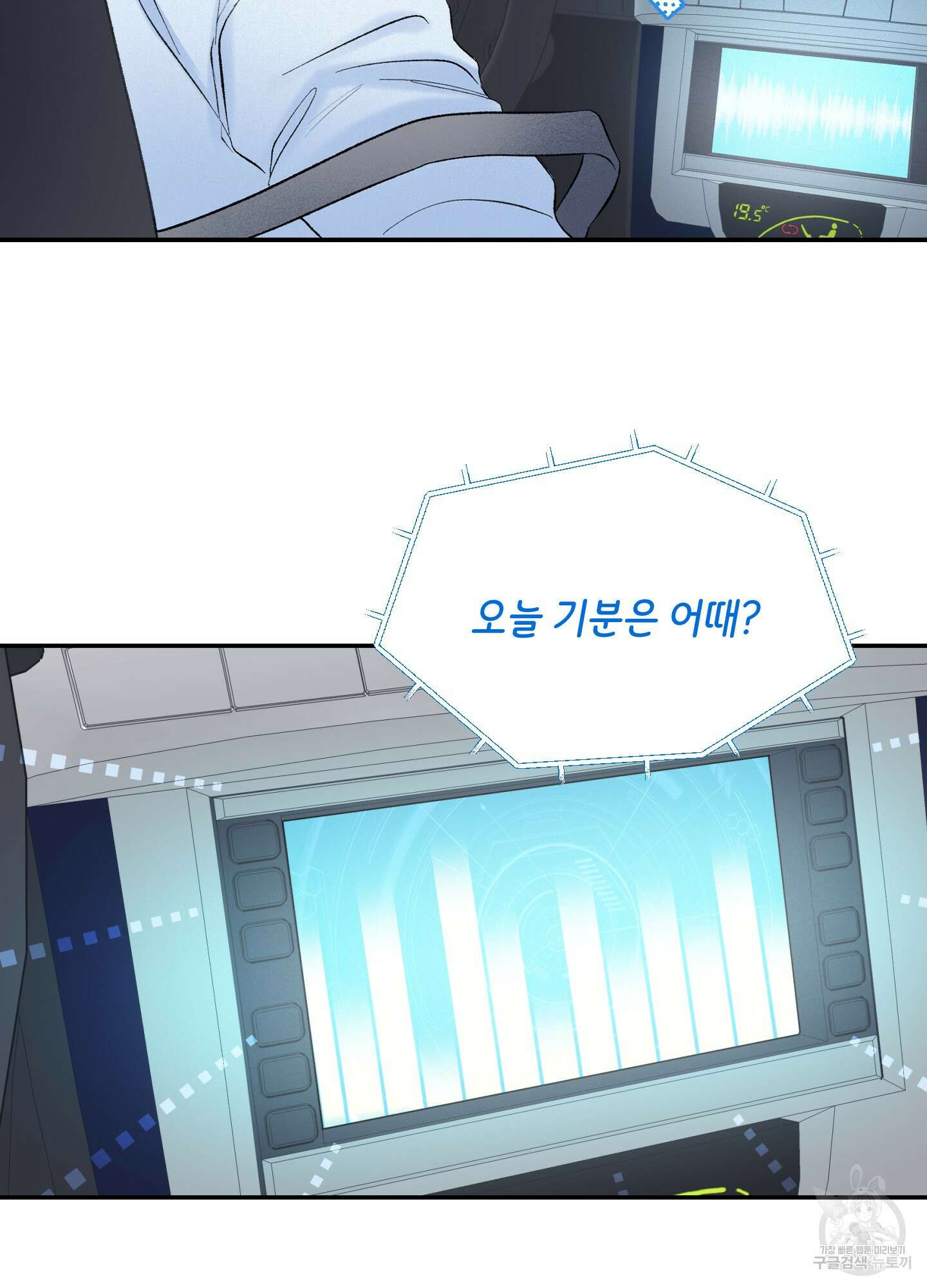 오버 클럭 8화 24
