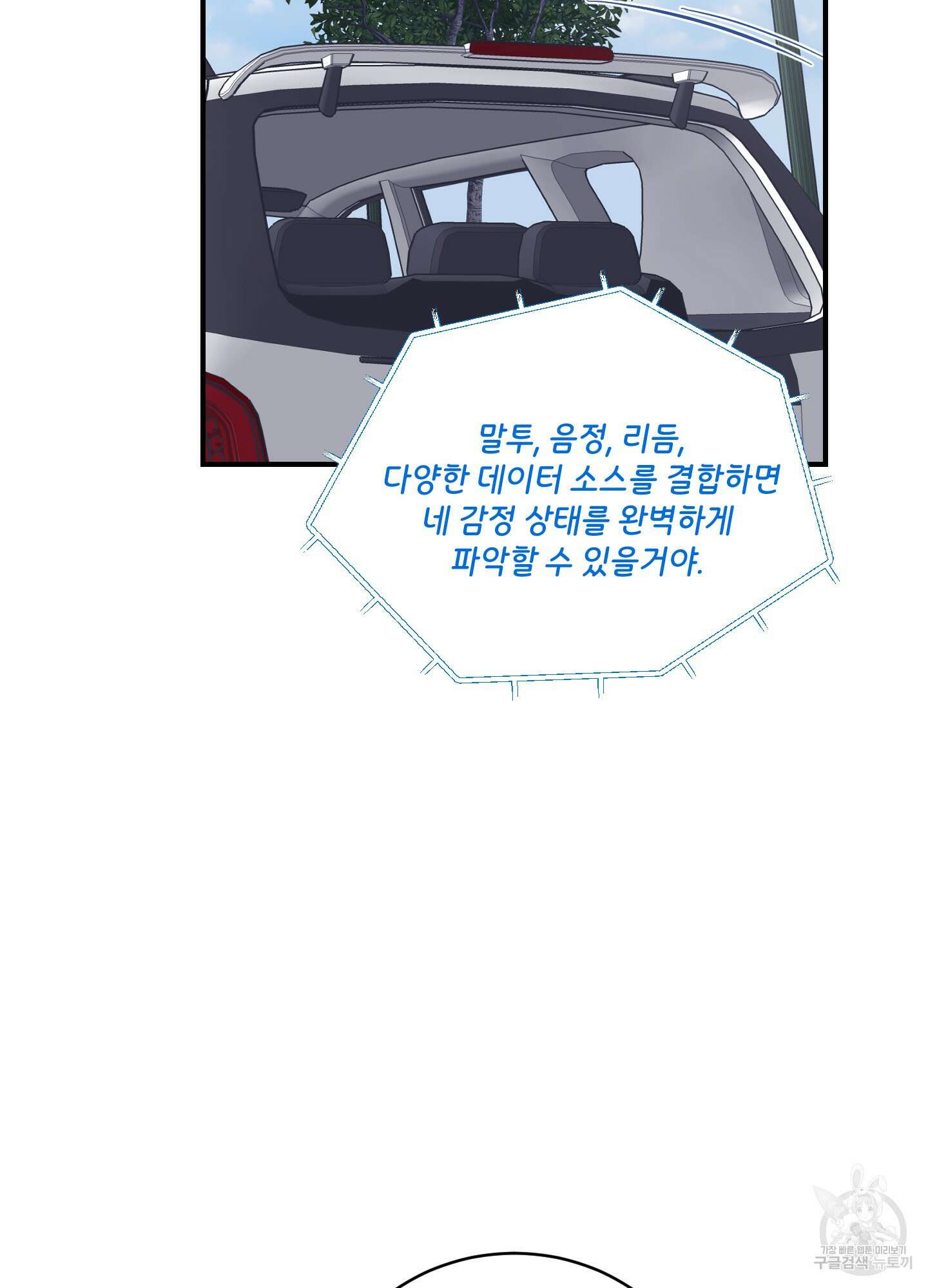 오버 클럭 8화 27
