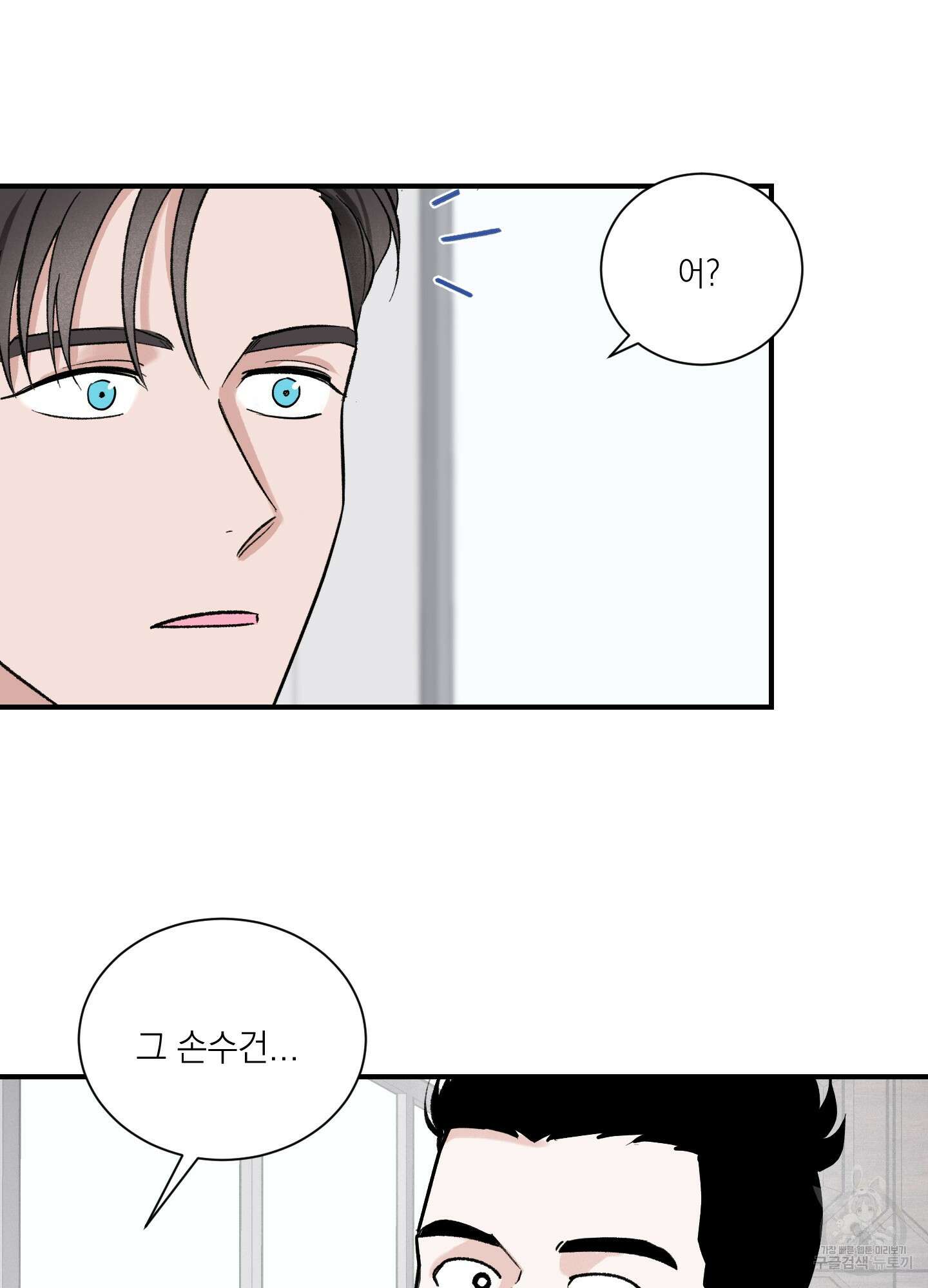 오버 클럭 8화 36