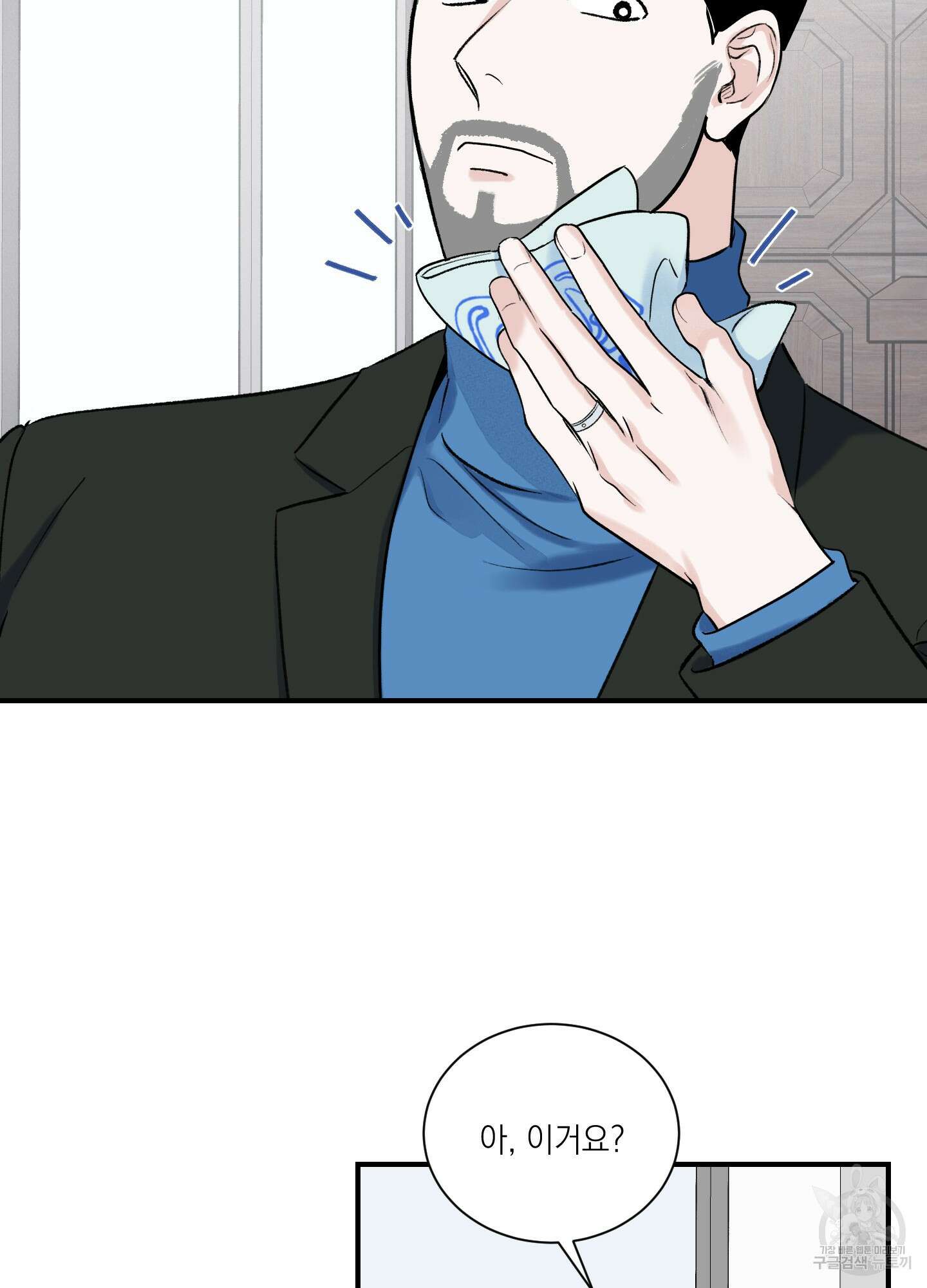 오버 클럭 8화 37