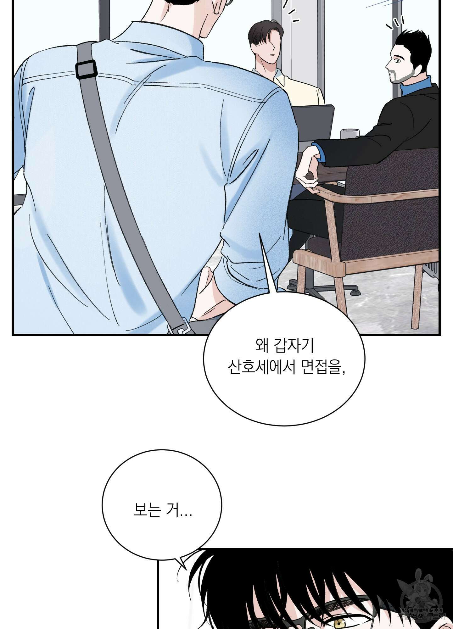 오버 클럭 8화 42
