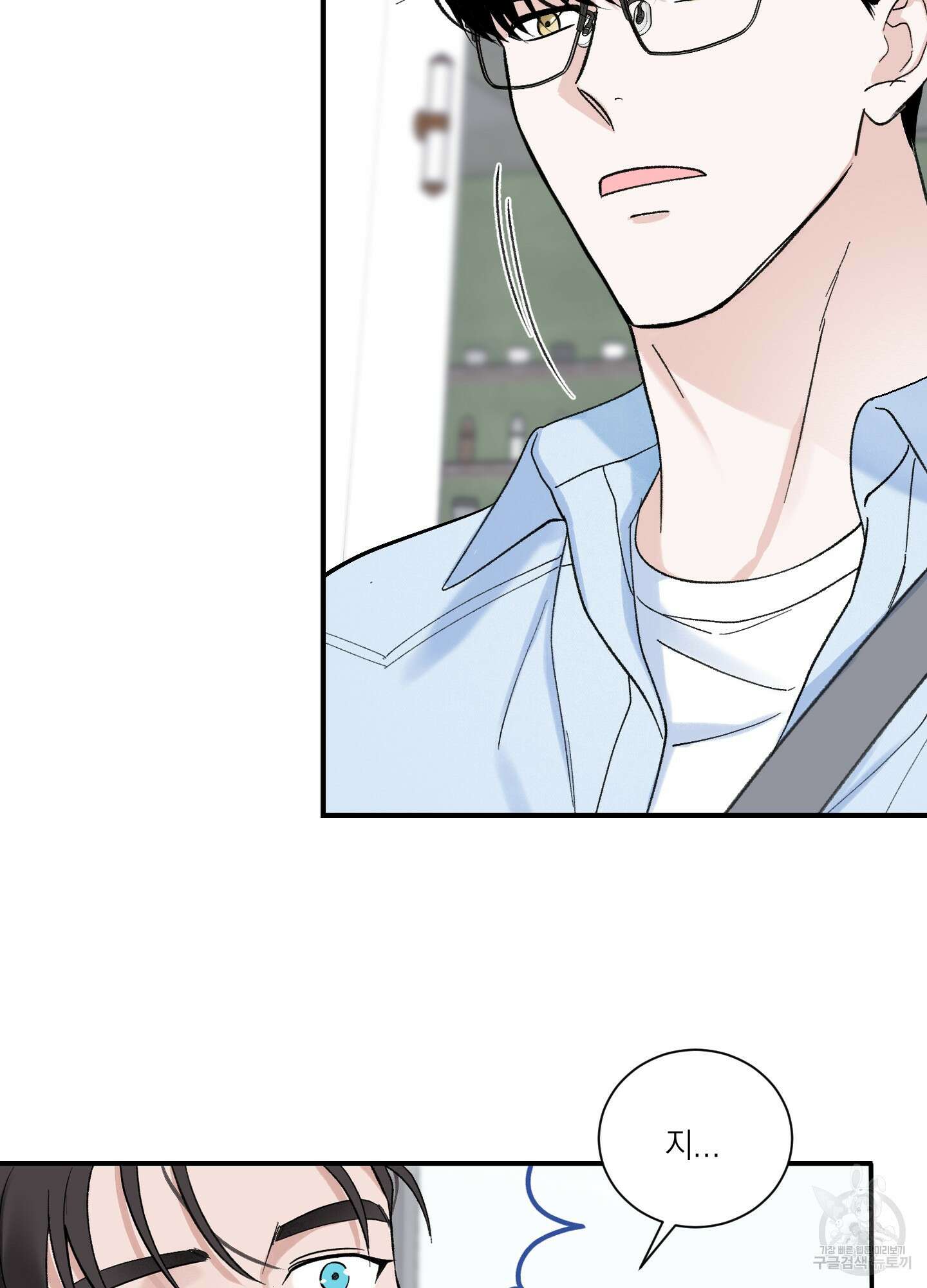 오버 클럭 8화 43