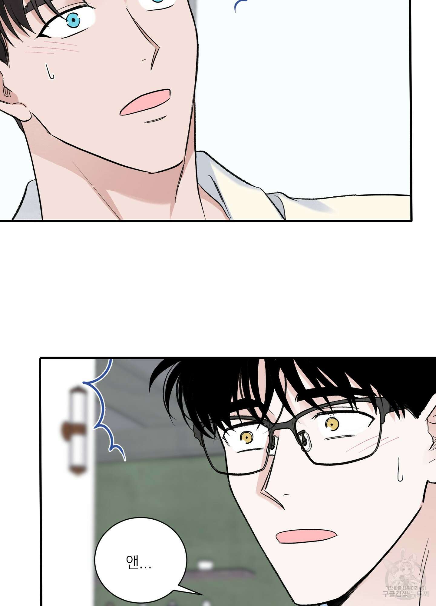 오버 클럭 8화 44