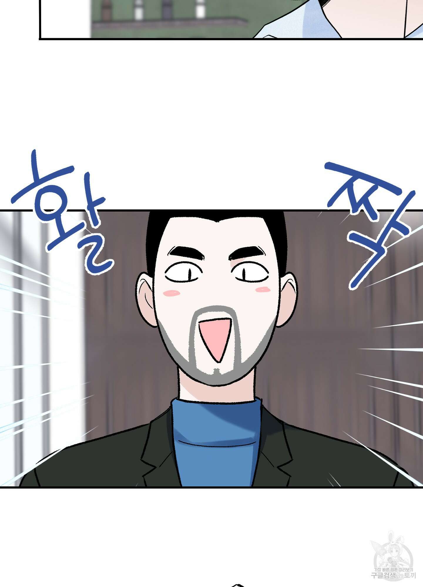 오버 클럭 8화 45