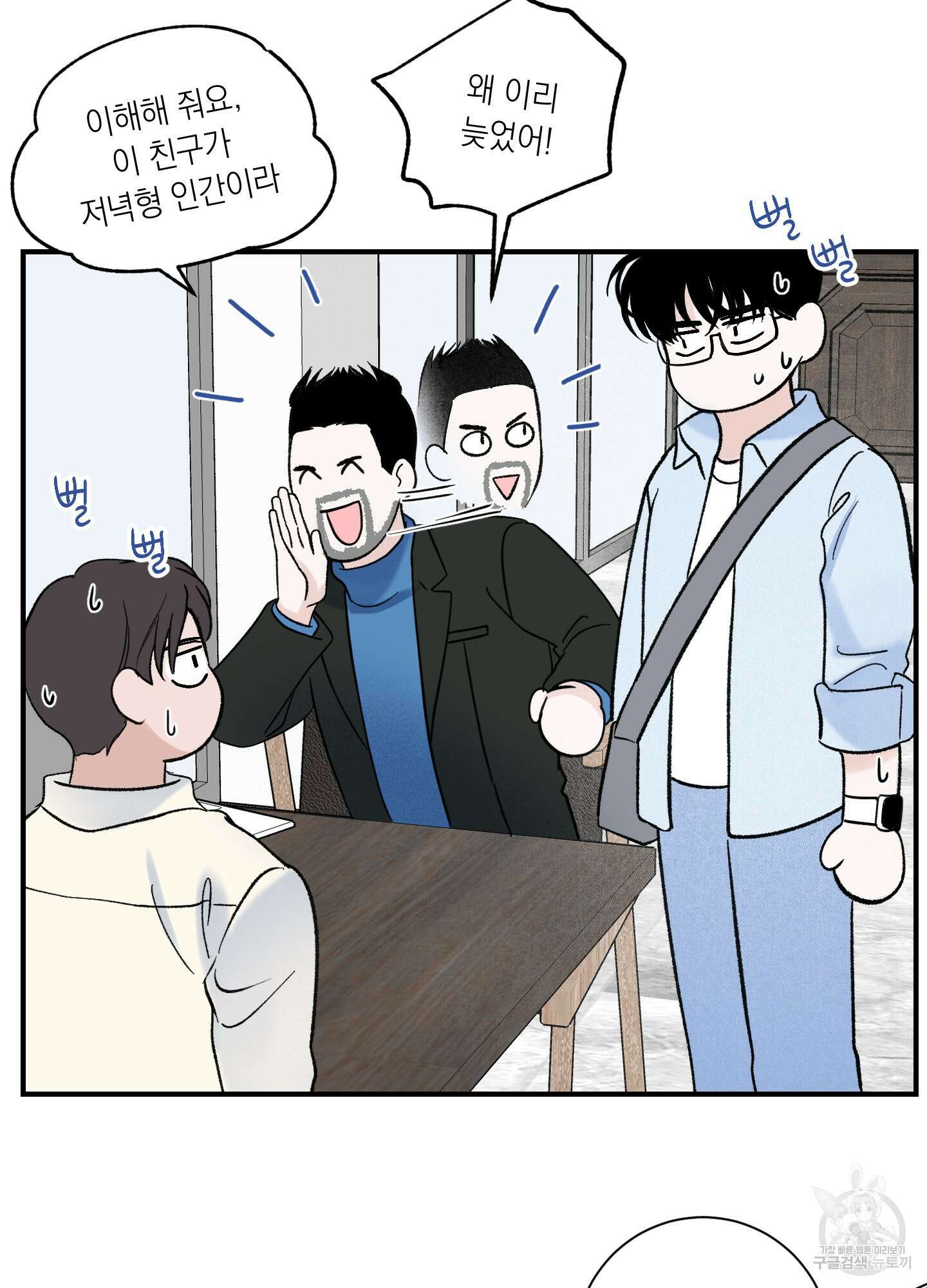오버 클럭 8화 46