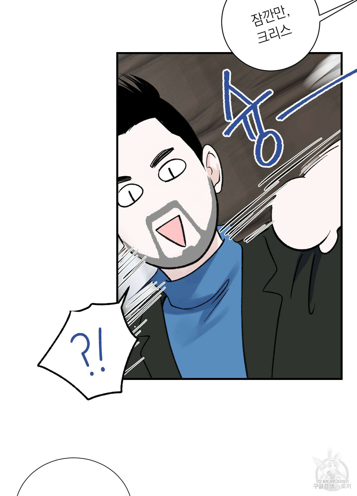 오버 클럭 8화 47