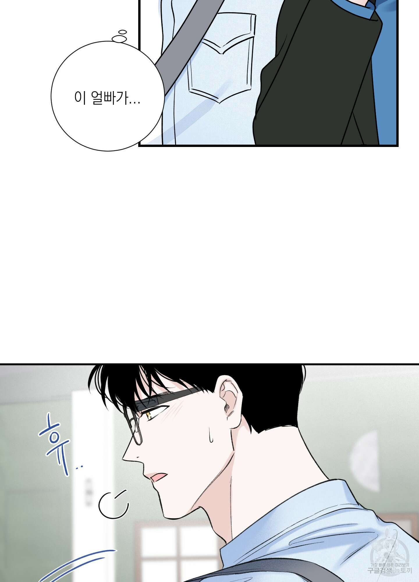 오버 클럭 8화 51