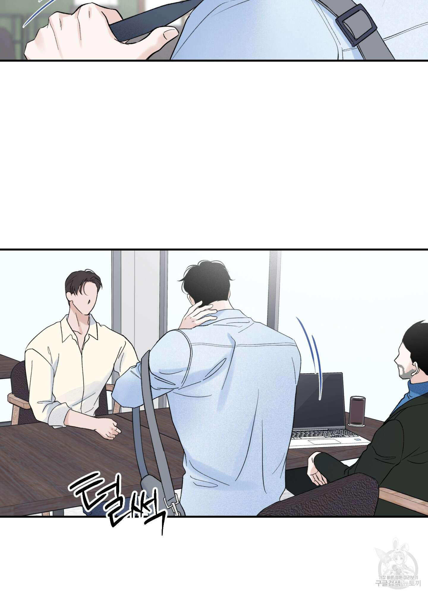 오버 클럭 8화 52