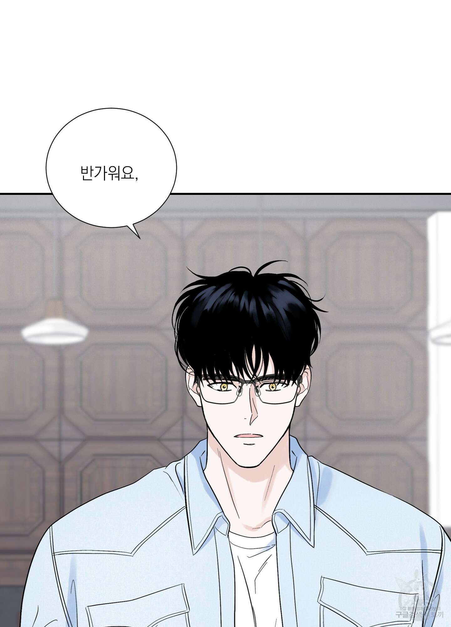 오버 클럭 8화 53