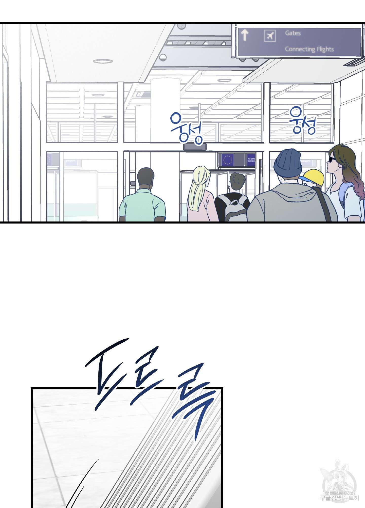 오버 클럭 8화 56