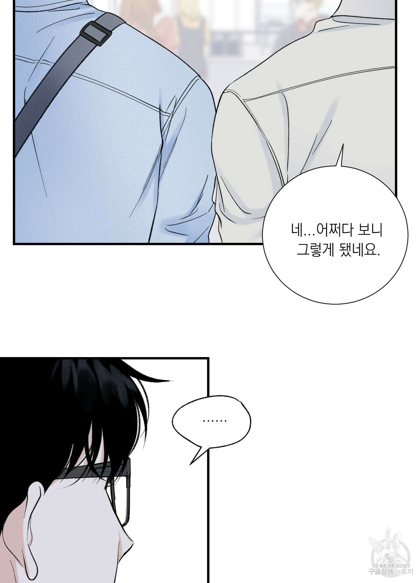 오버 클럭 8화 60