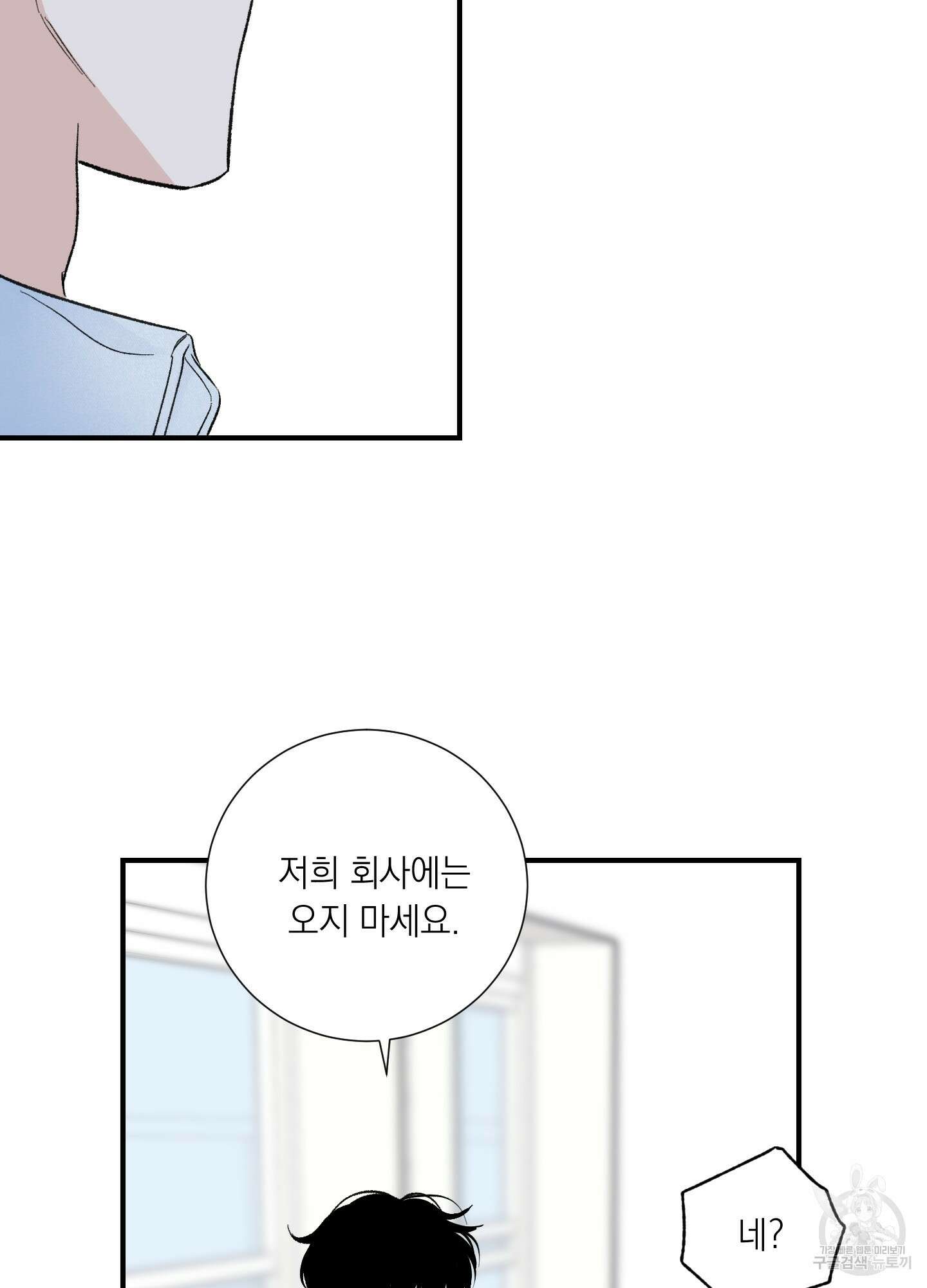 오버 클럭 8화 61