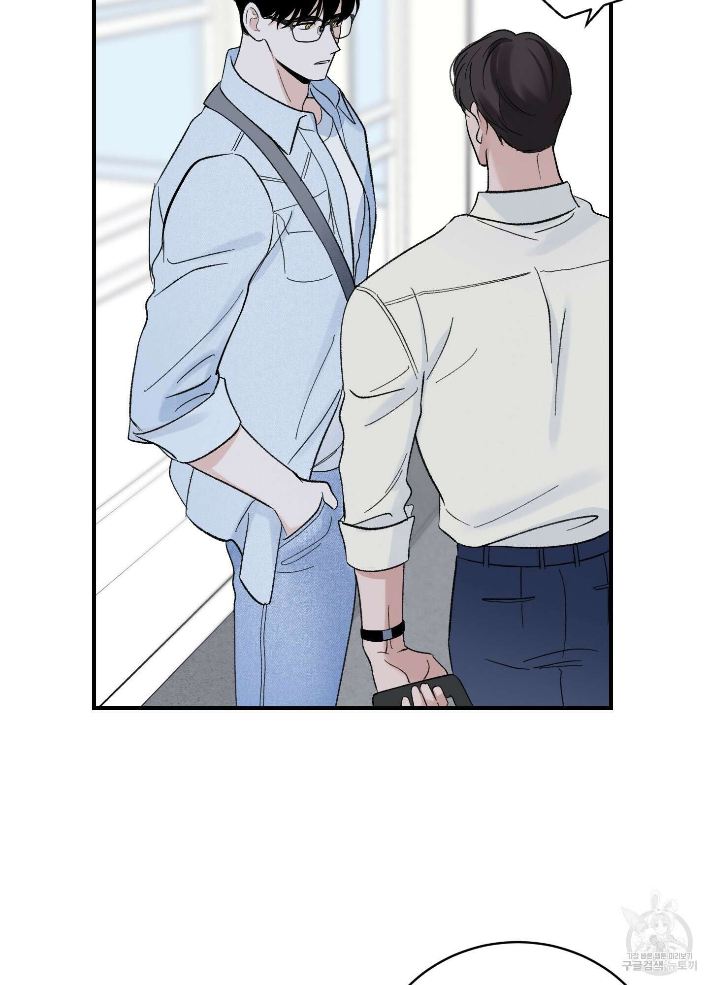 오버 클럭 8화 62
