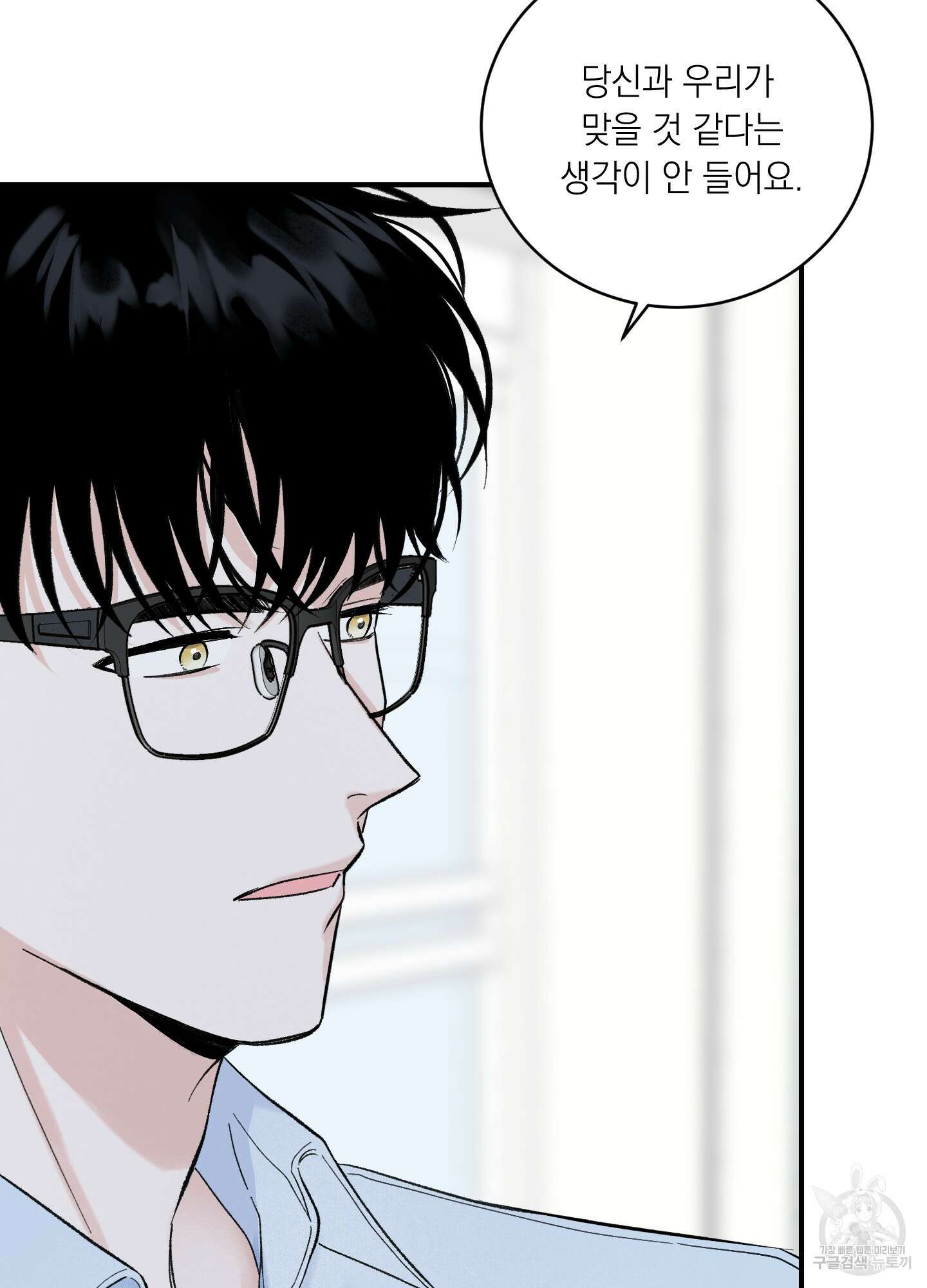 오버 클럭 8화 63
