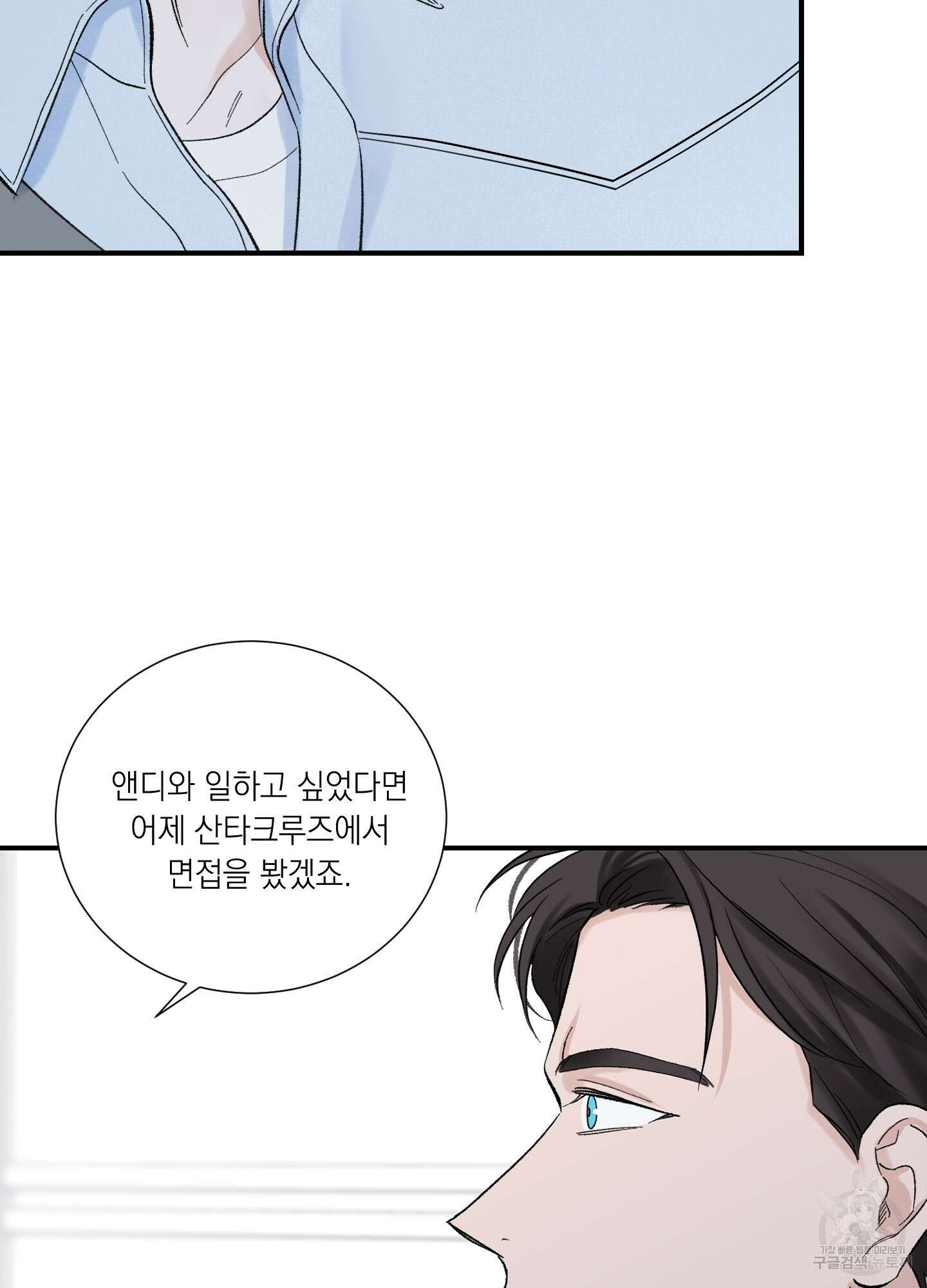 오버 클럭 8화 64