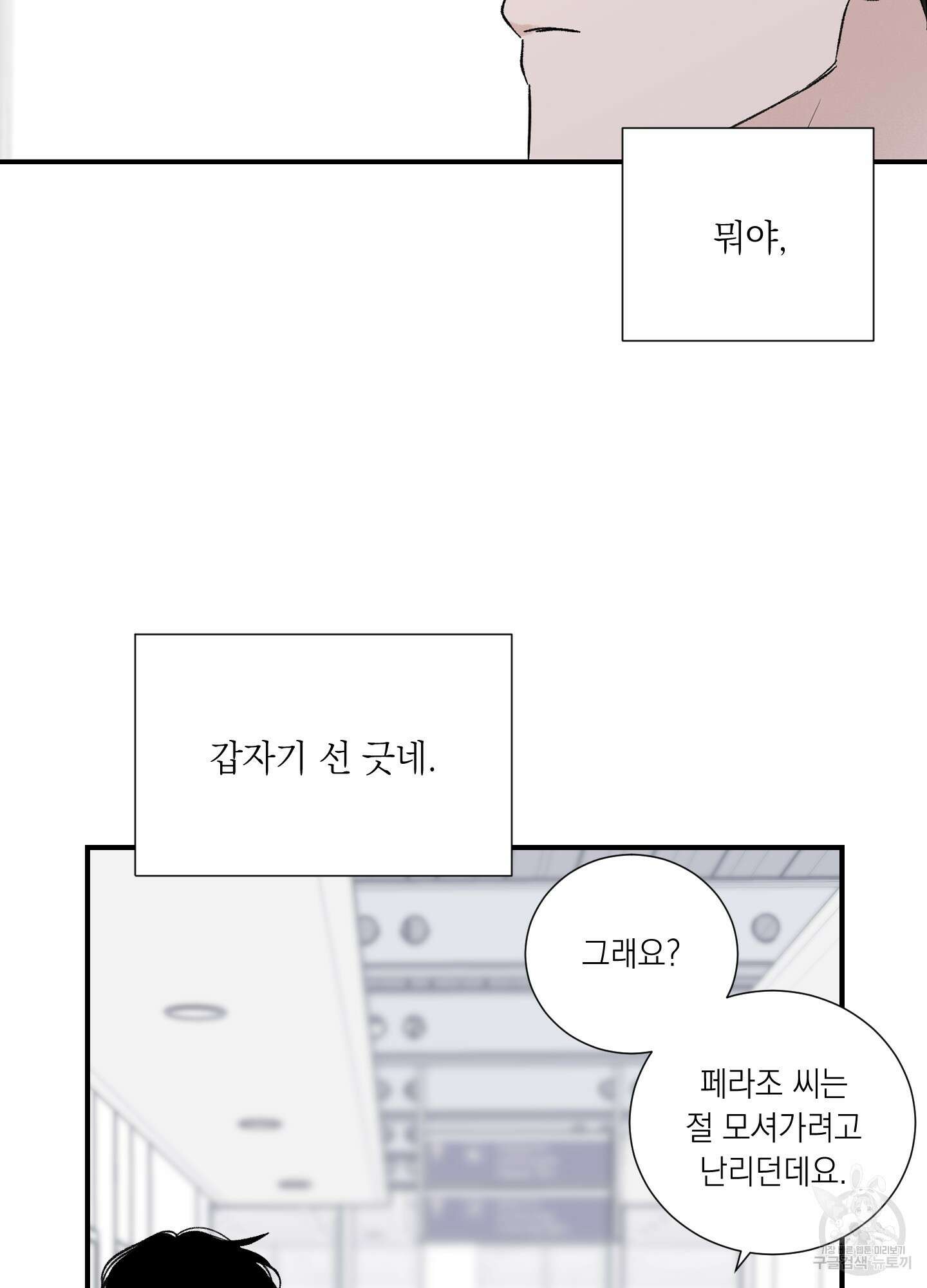오버 클럭 8화 65