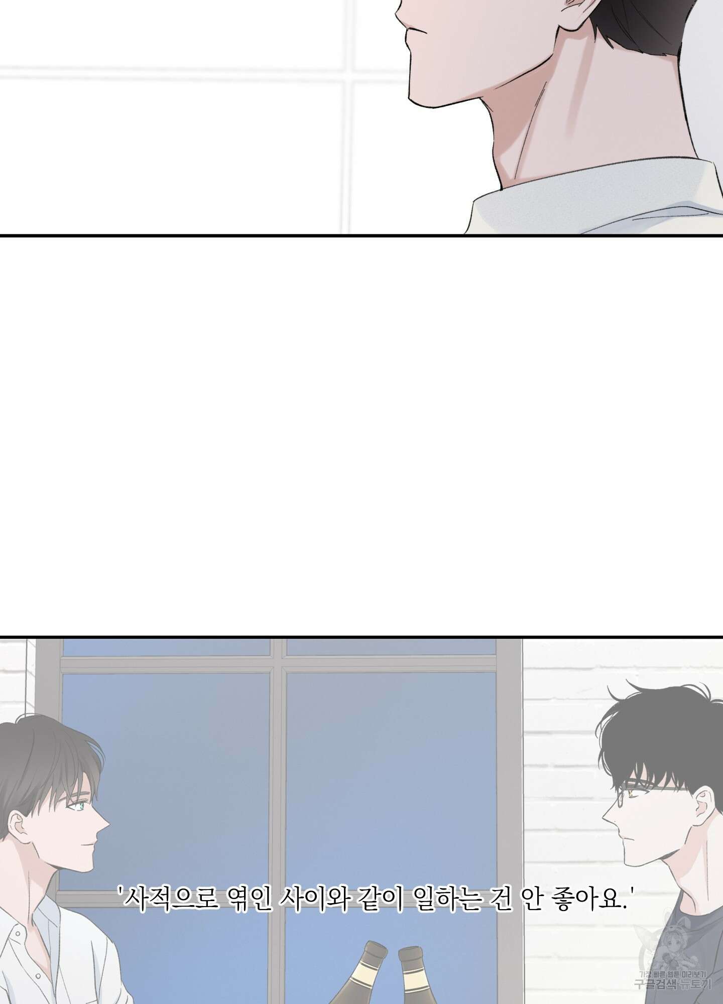 오버 클럭 8화 69