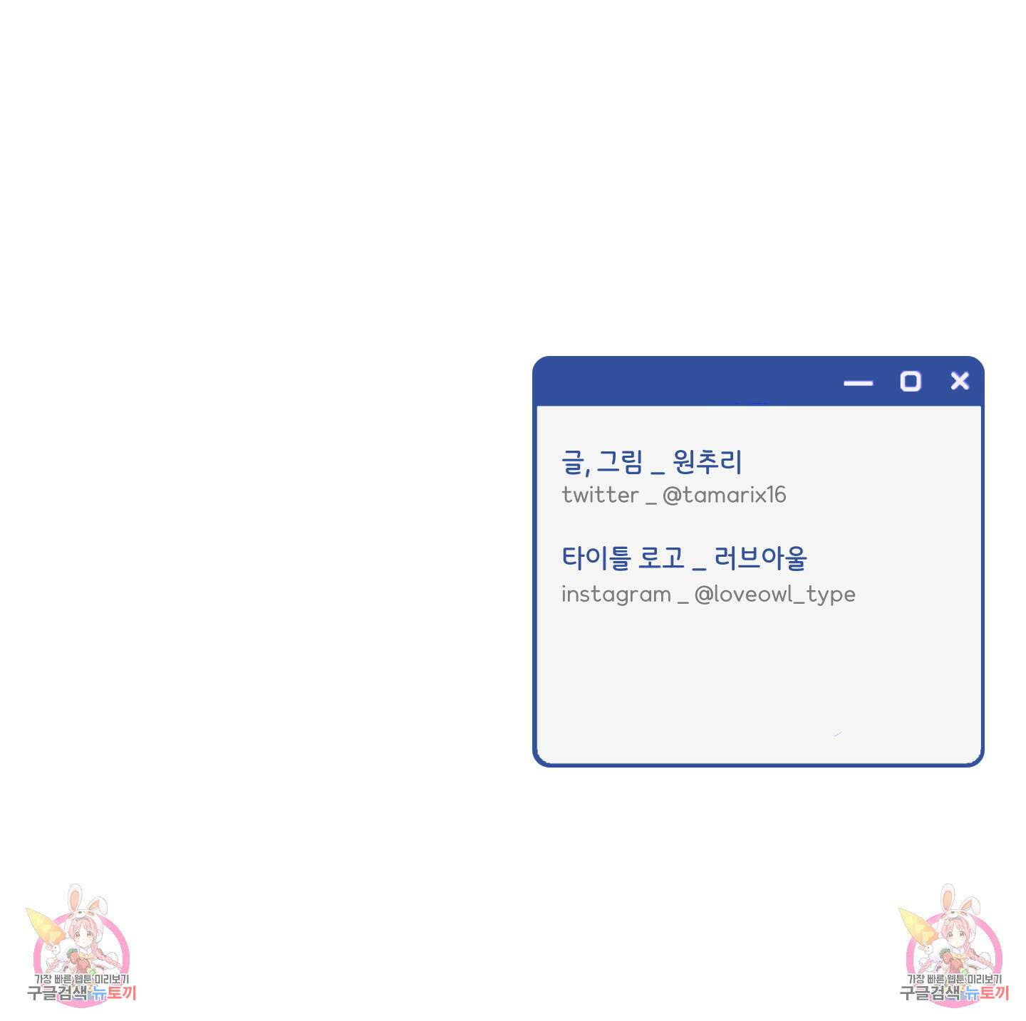 오버 클럭 8화 71