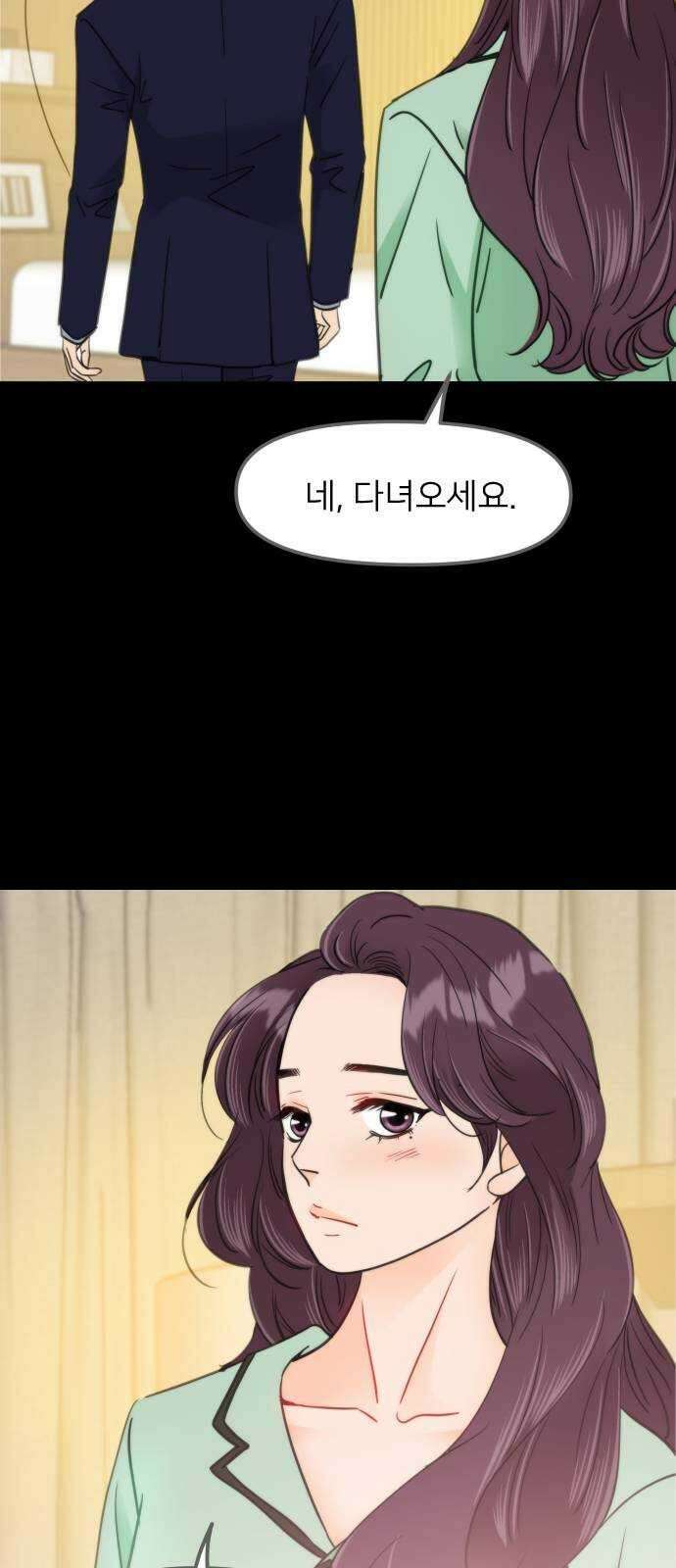 신혼부부 생활 백서 30화 16