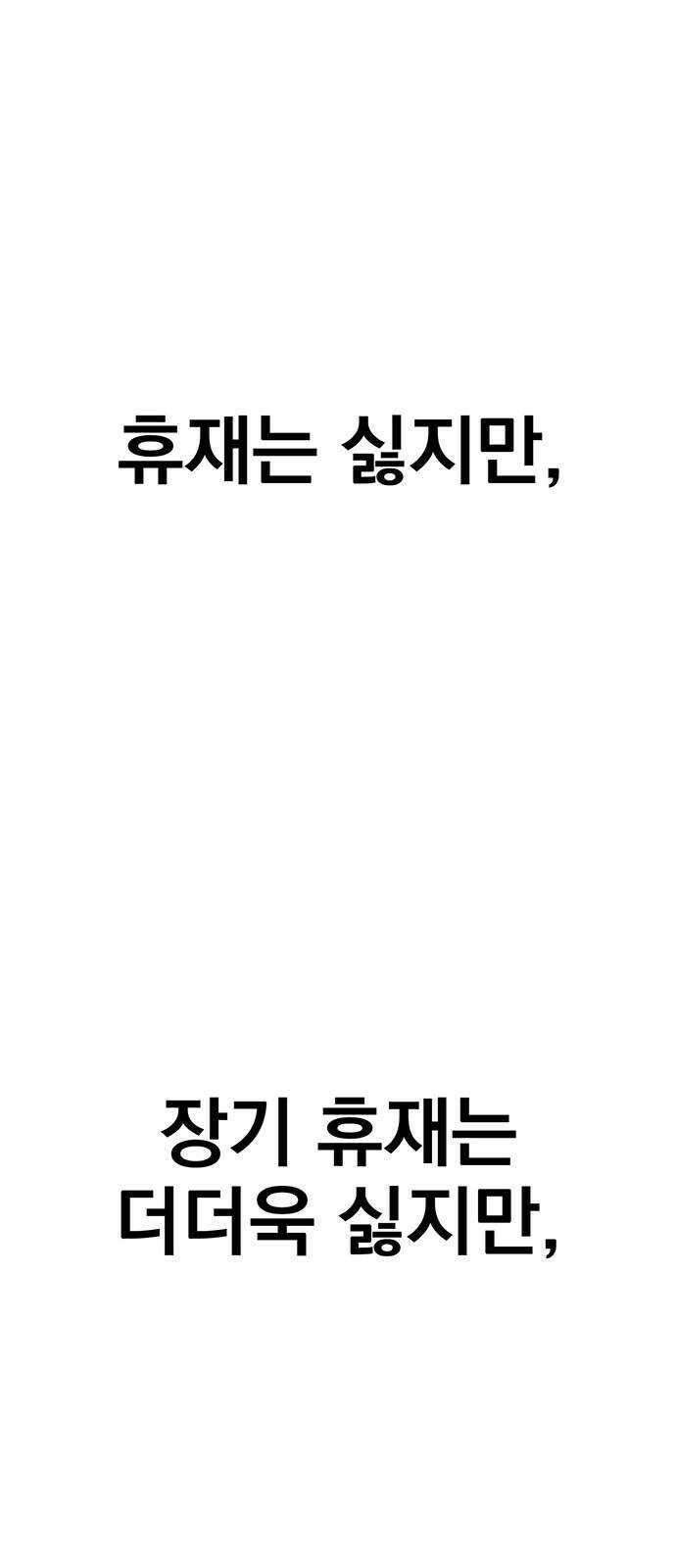 패션쇼 휴재공지   번외편 2