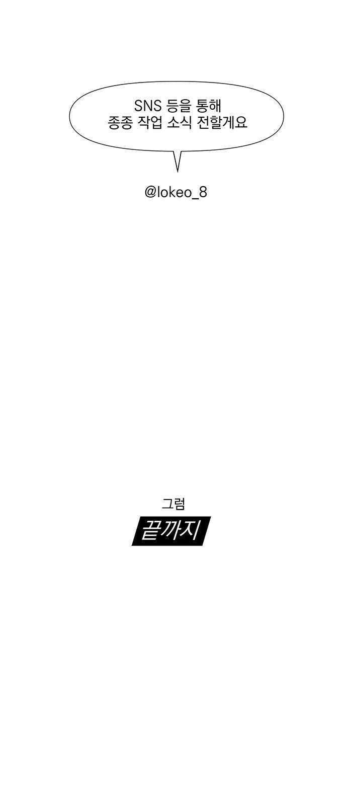 패션쇼 휴재공지   번외편 7