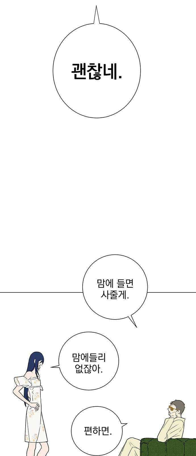 패션쇼 휴재공지   번외편 11