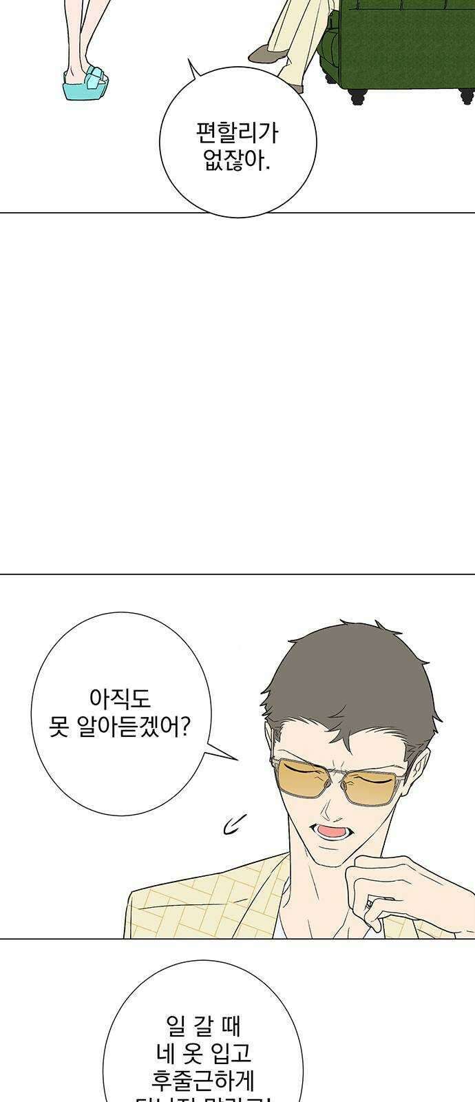 패션쇼 휴재공지   번외편 12