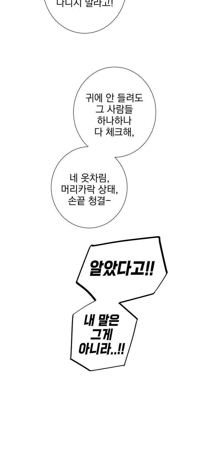 패션쇼 휴재공지   번외편 13