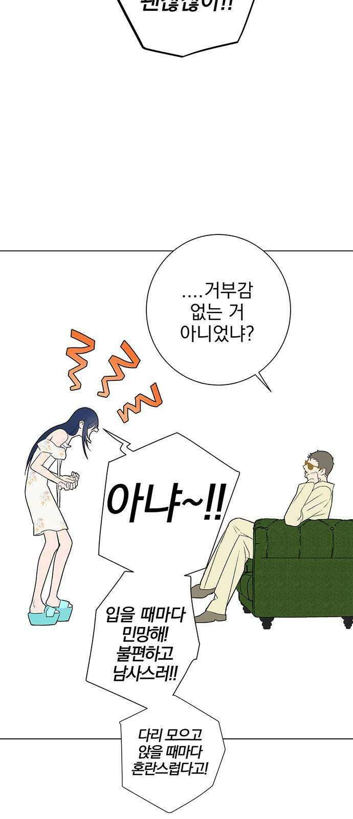 패션쇼 휴재공지   번외편 15