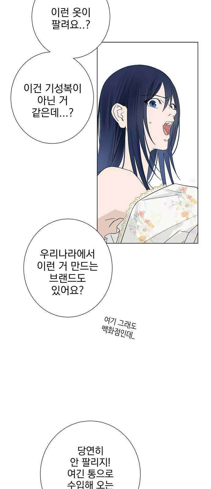 패션쇼 휴재공지   번외편 17