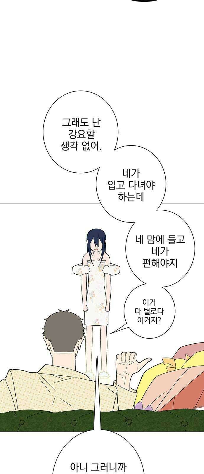 패션쇼 휴재공지   번외편 19
