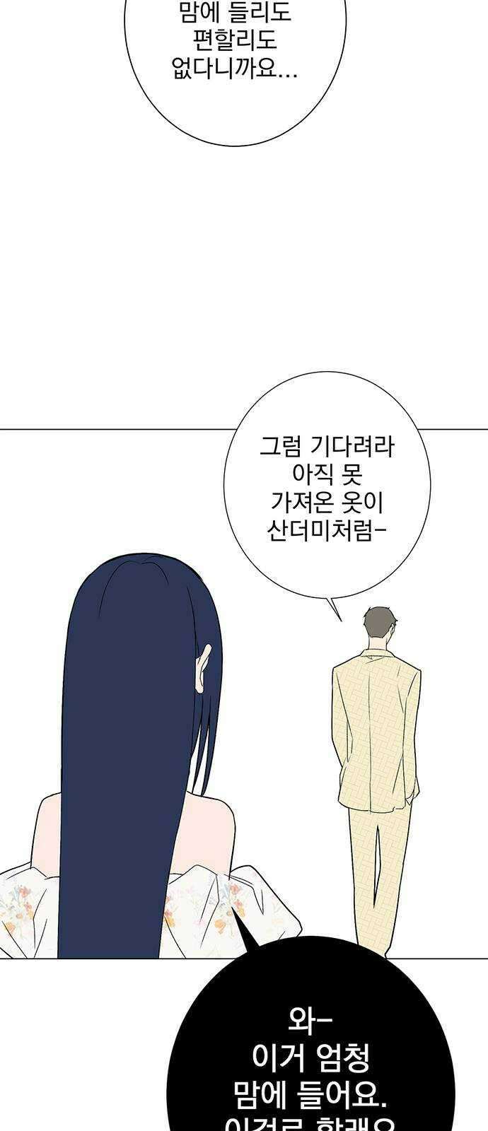 패션쇼 휴재공지   번외편 20