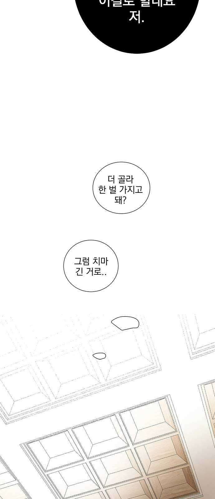 패션쇼 휴재공지   번외편 21