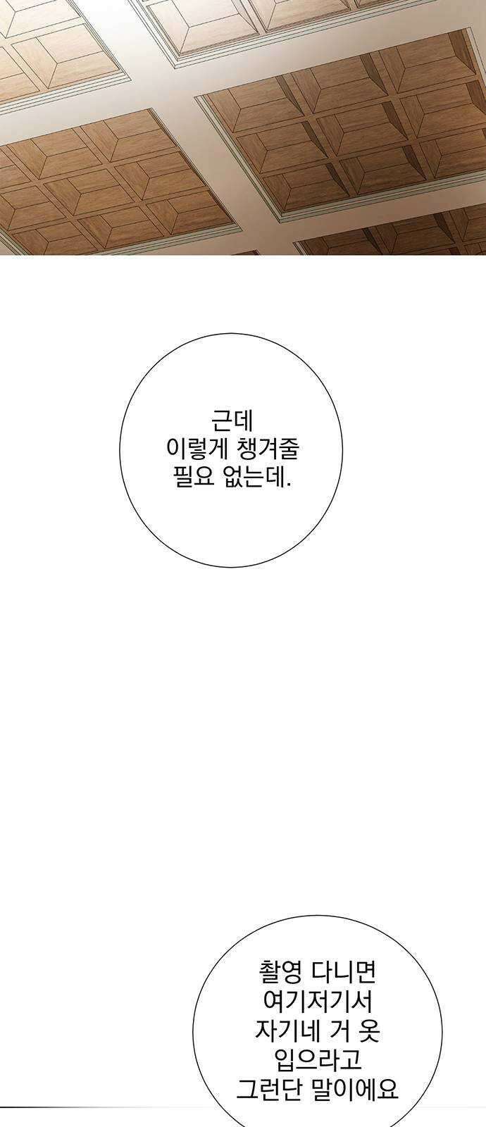 패션쇼 휴재공지   번외편 22