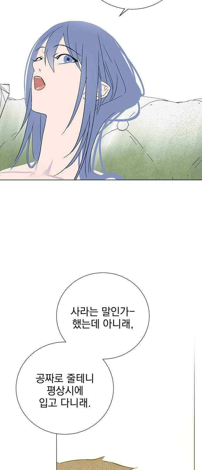 패션쇼 휴재공지   번외편 23