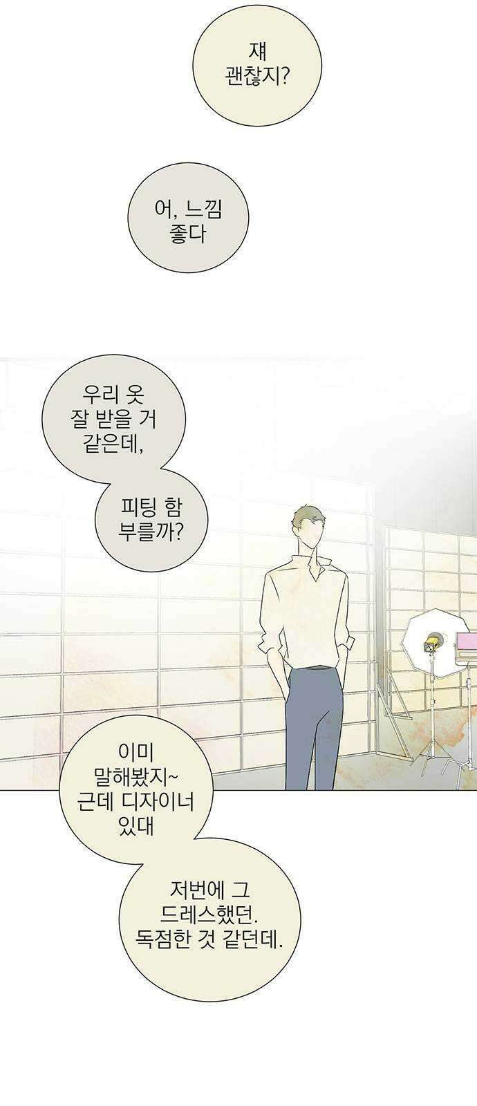 패션쇼 휴재공지   번외편 26