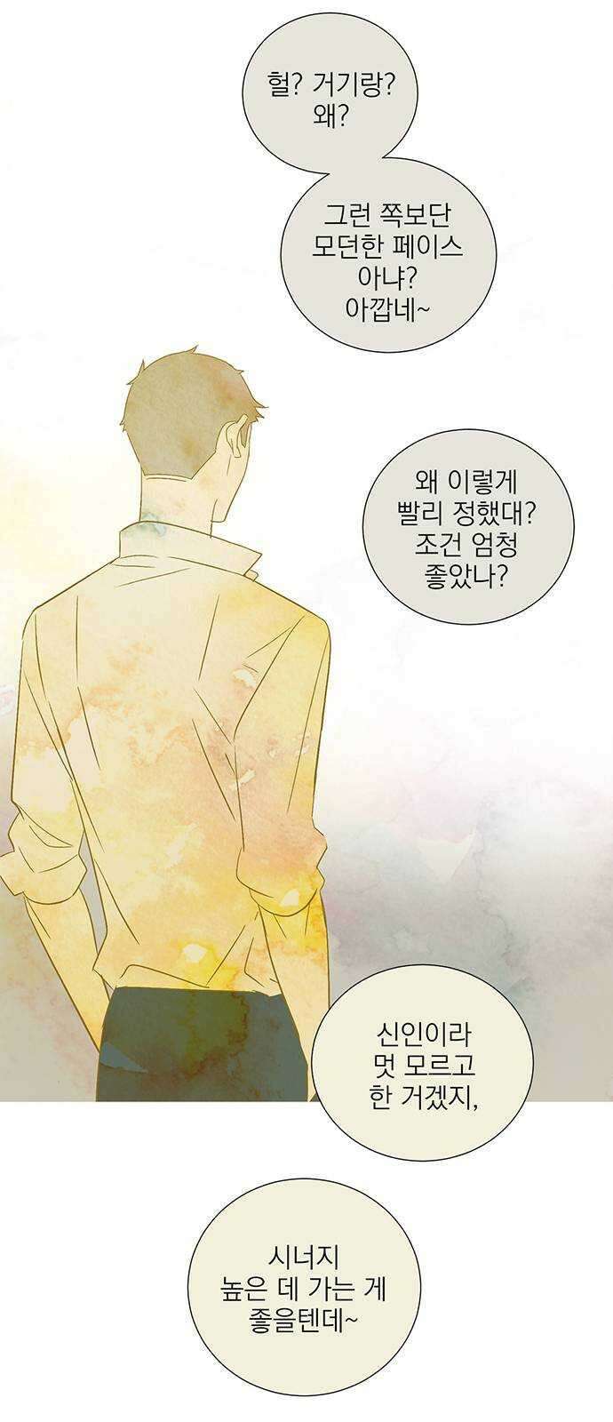 패션쇼 휴재공지   번외편 27