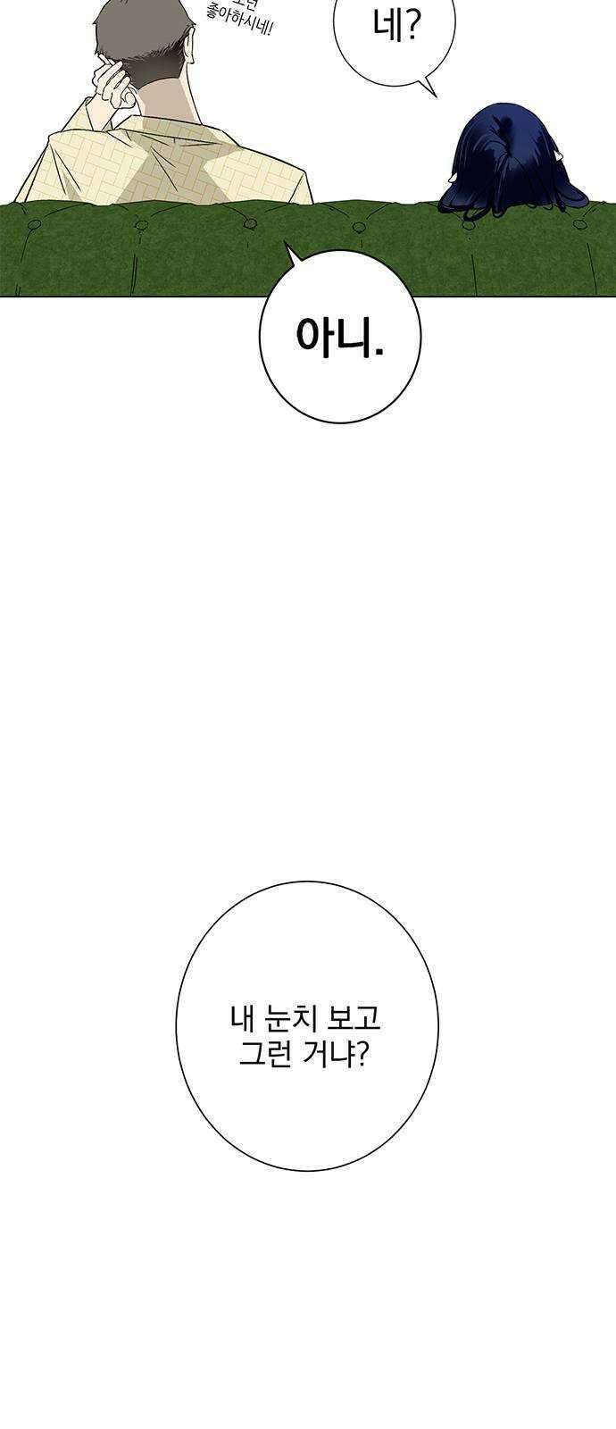 패션쇼 휴재공지   번외편 29